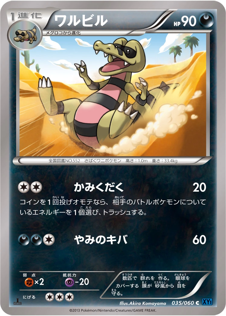 Carte Krokorok — Collection X