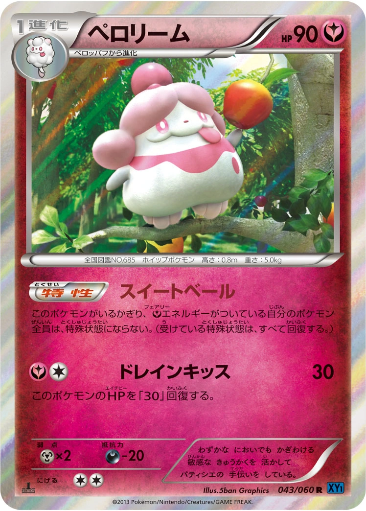 Carte Slurpuff — Collection X
