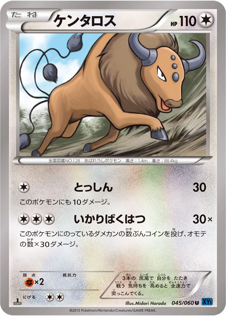 Carte Tauros — Collection X