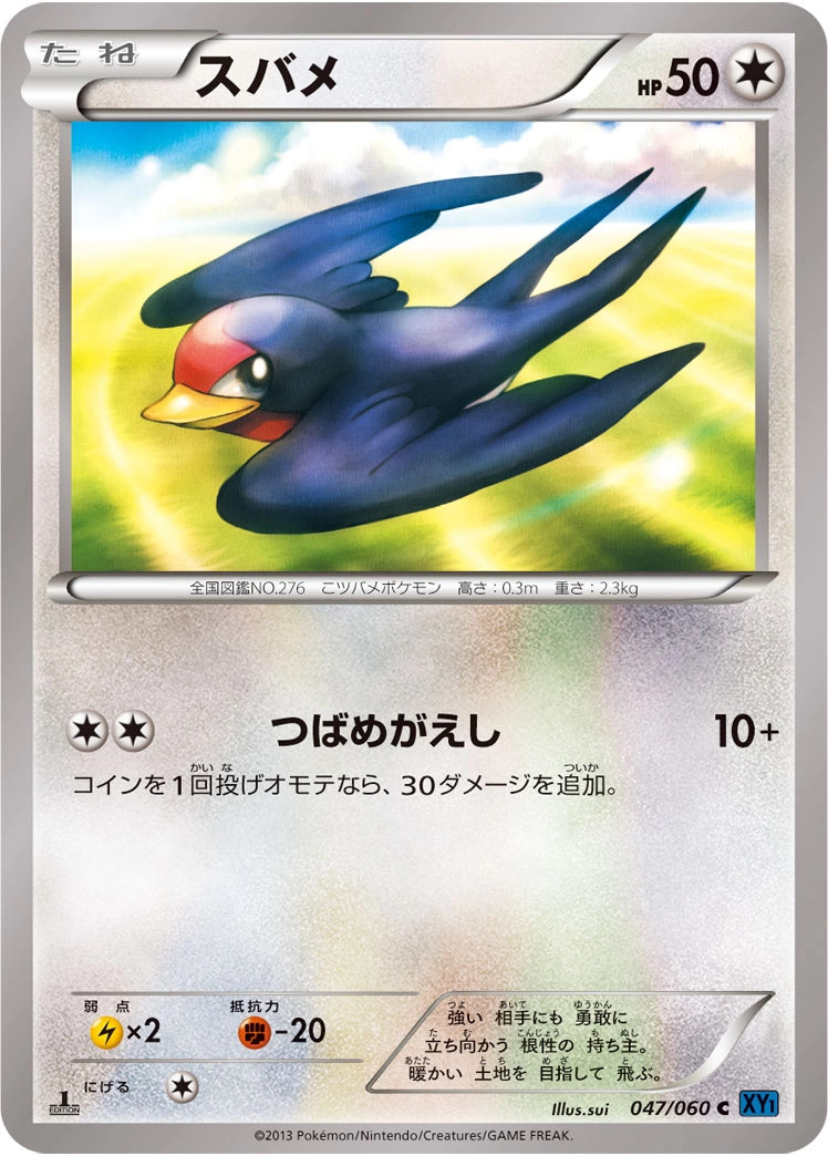 Carte Taillow — Collection X