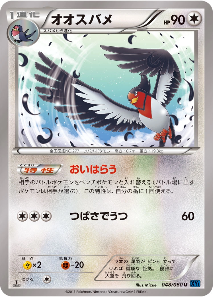Carte Swellow — Collection X