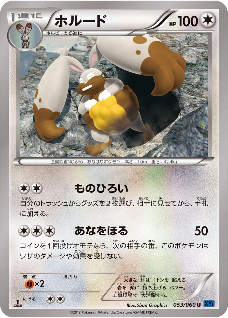 Carte Excavarenne — Collection X