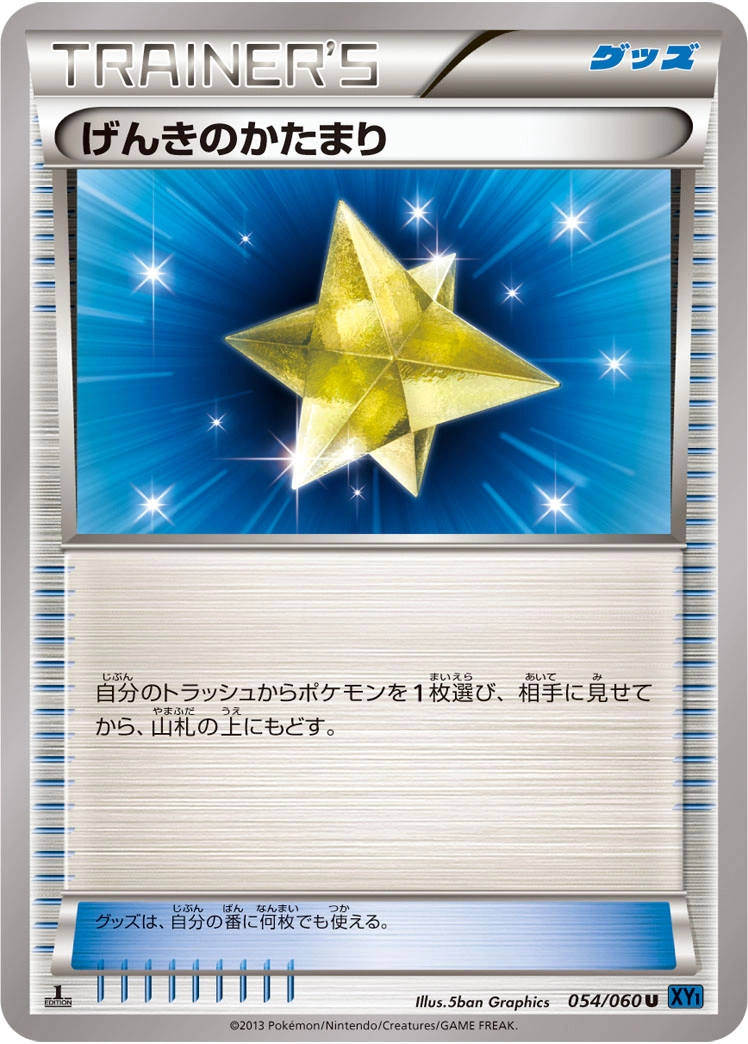 Carte Rappel Max — Collection X