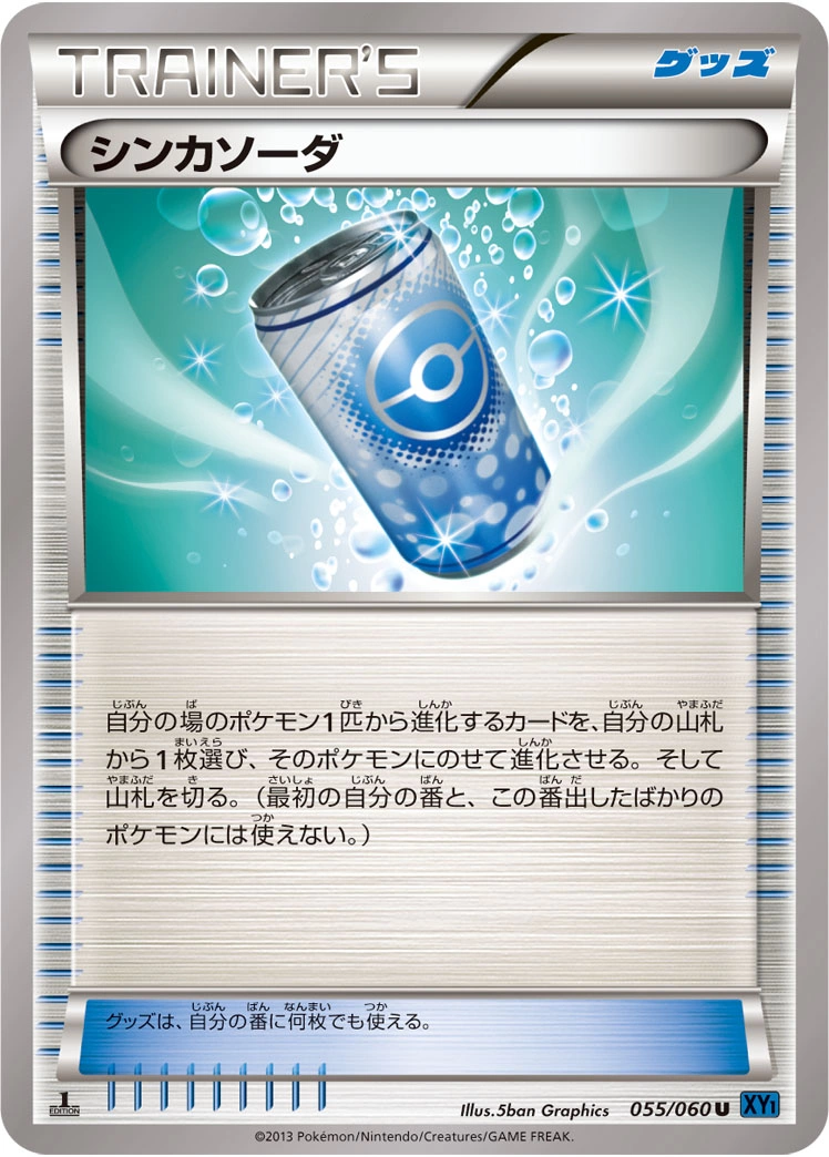 Carte Évolusoda — Collection X