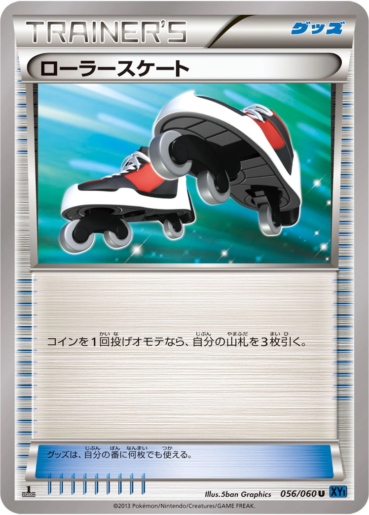 Carte Rollers — Collection X