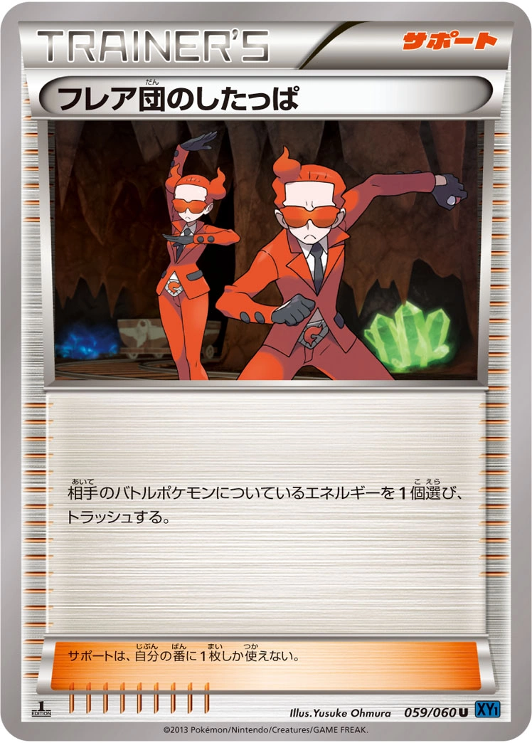 Carte Sbire de la Team Flare — Collection X