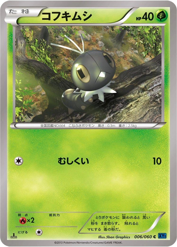 Carte Scatterbug — Collection X