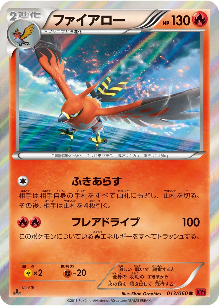 Carte Talonflame — Collection Y