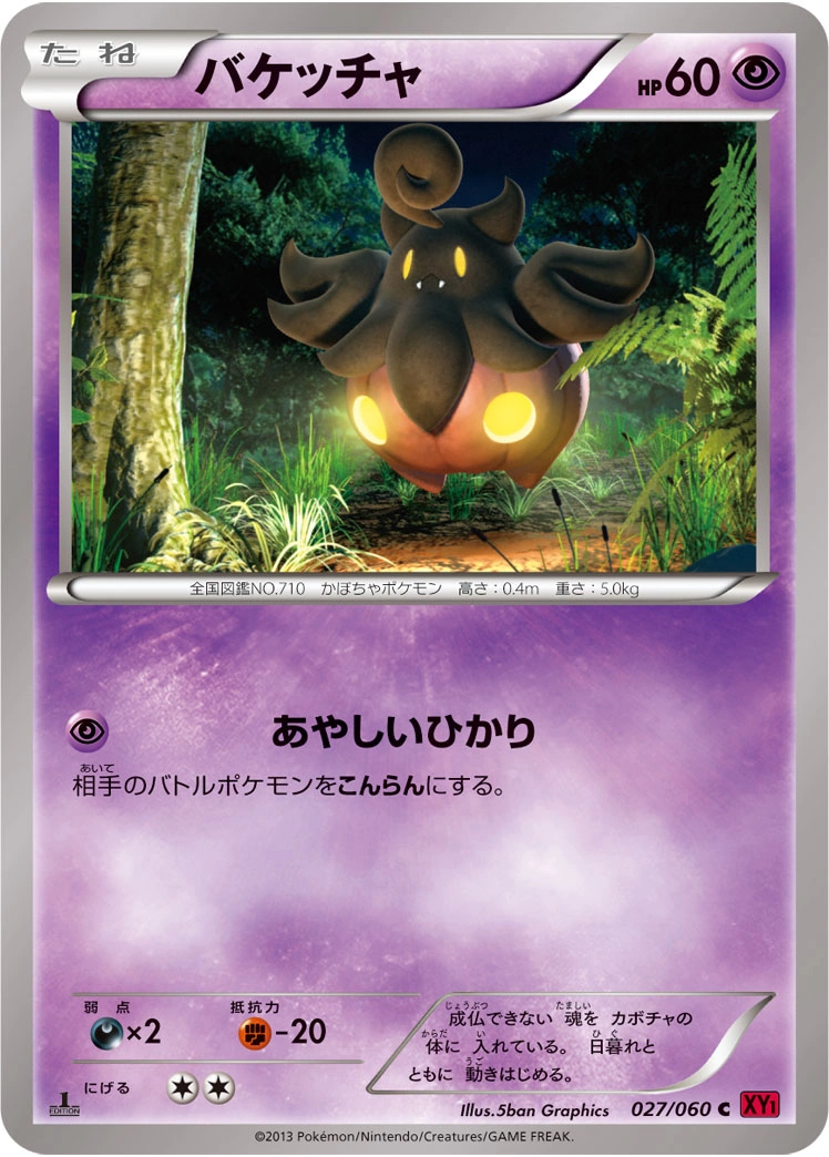 Carte Pumpkaboo — Collection Y