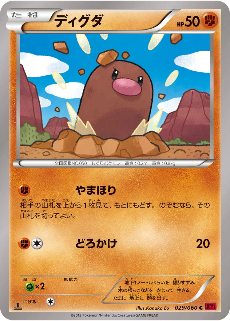 Carte Diglett — Collection Y