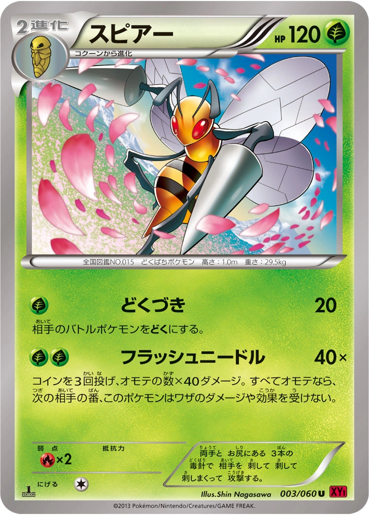 Carte Beedrill — Collection Y