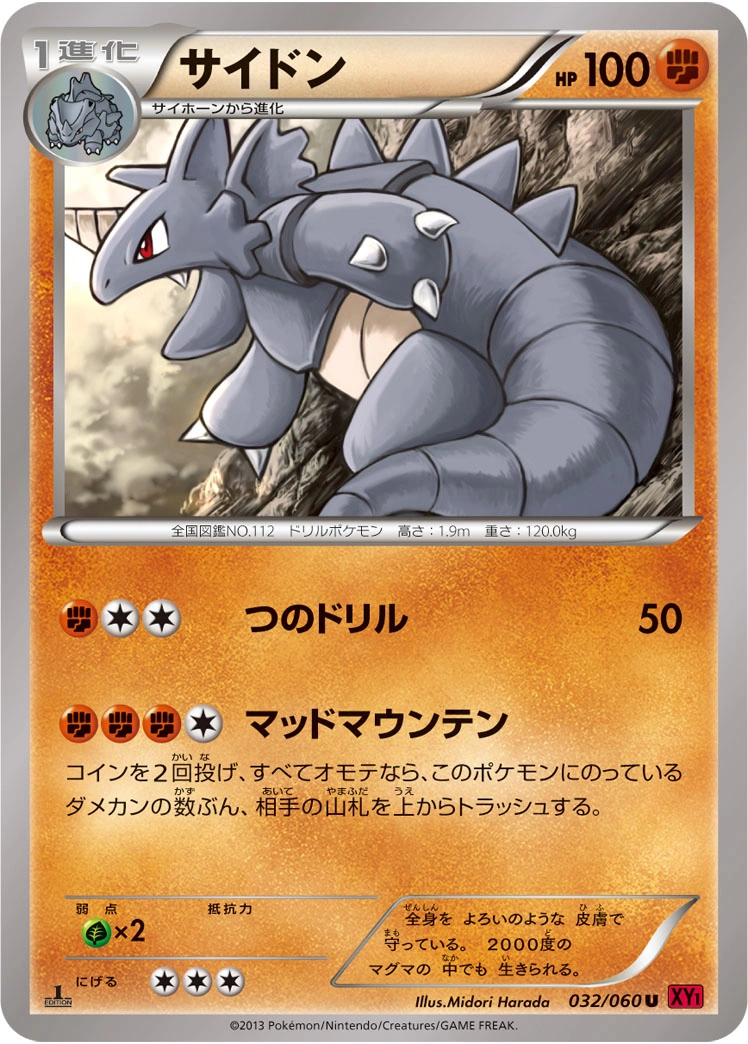 Carte Rhydon — Collection Y