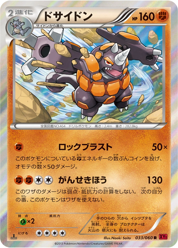 Carte Rhyperior — Collection Y