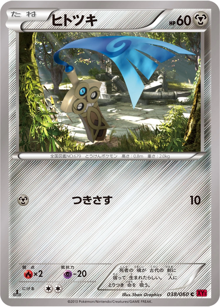 Carte Honedge — Collection Y