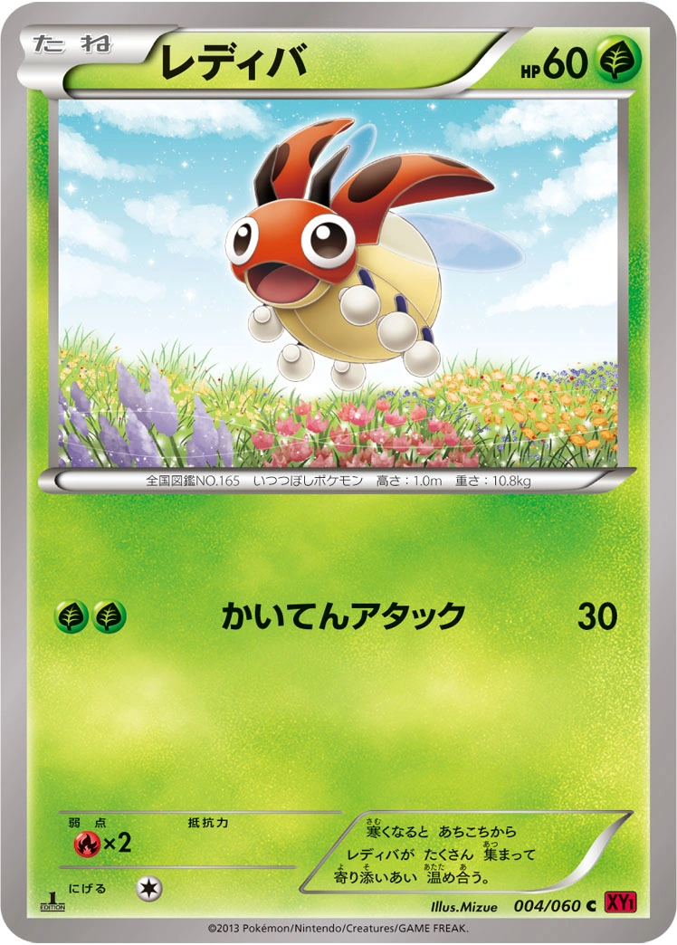 Carte Ledyba — Collection Y