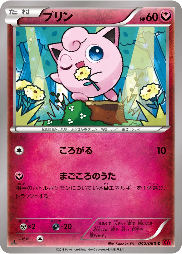 Carte Jigglypuff — Collection Y