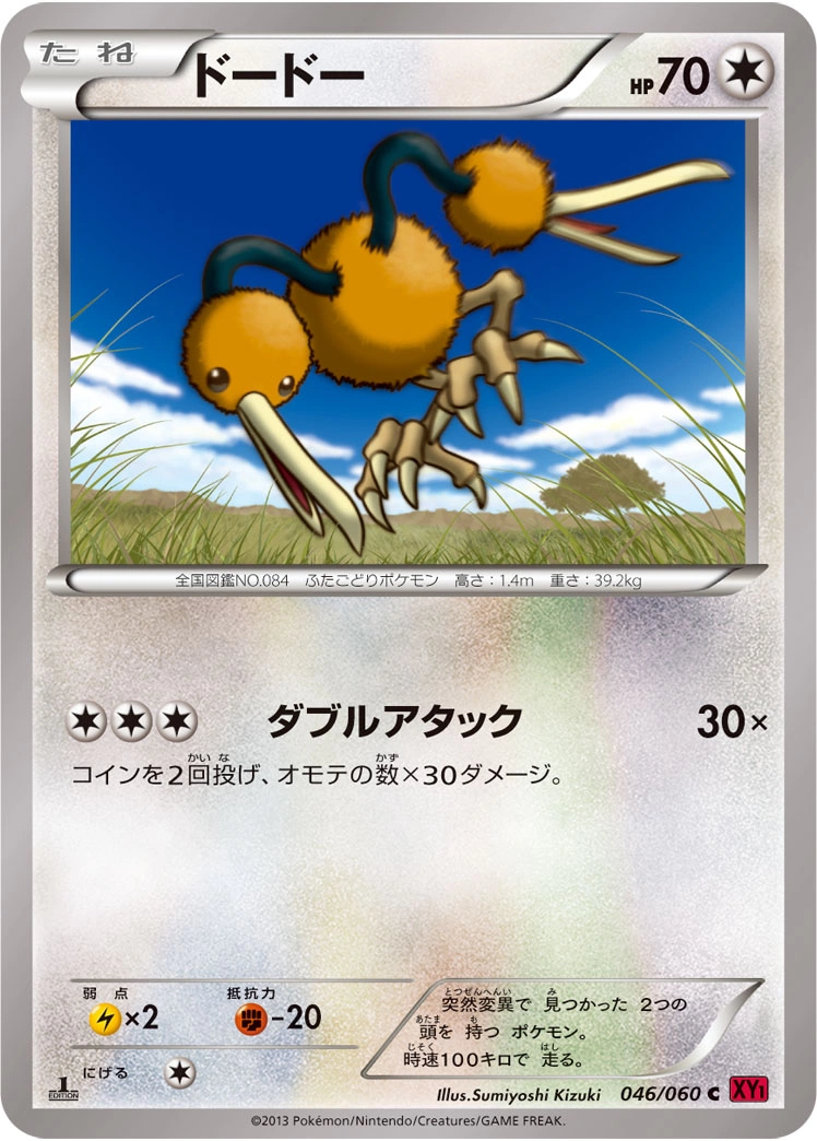 Carte Doduo — Collection Y