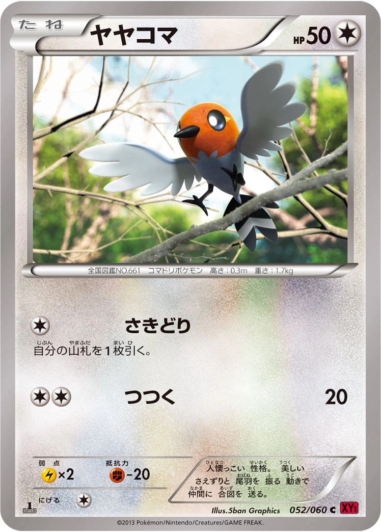 Carte Passerouge — Collection Y