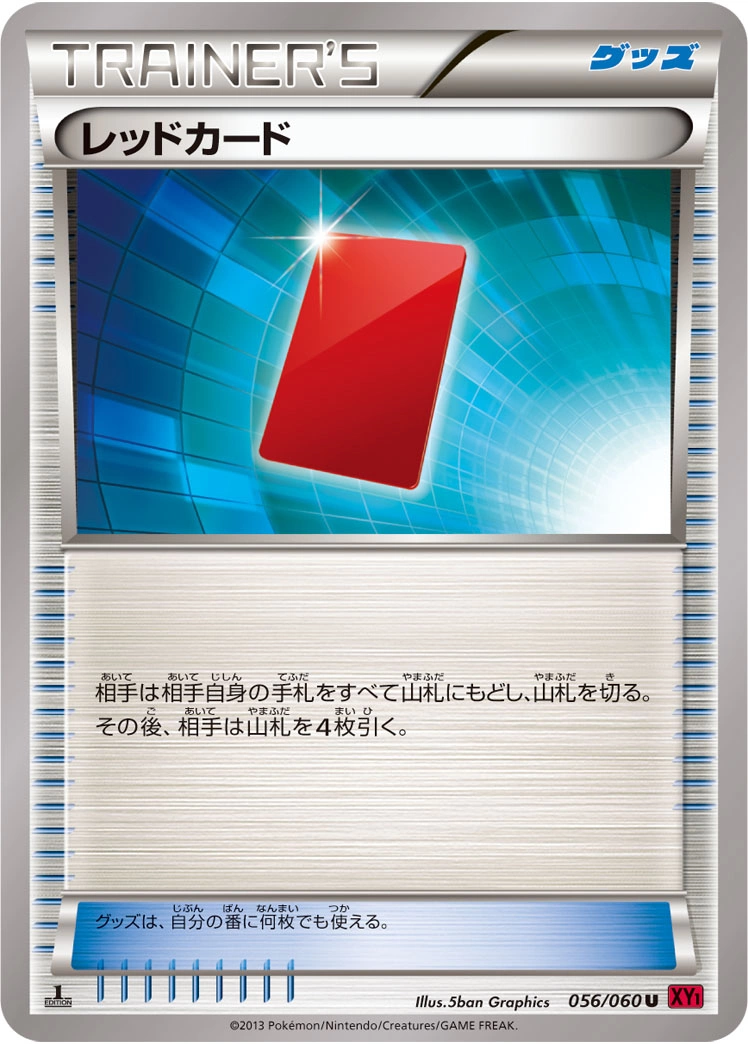 Carte Carton Rouge — Collection Y