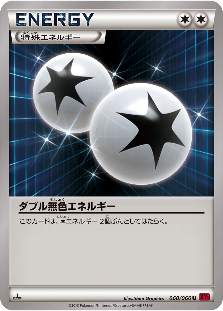 Carte Double Énergie Incolore — Collection Y