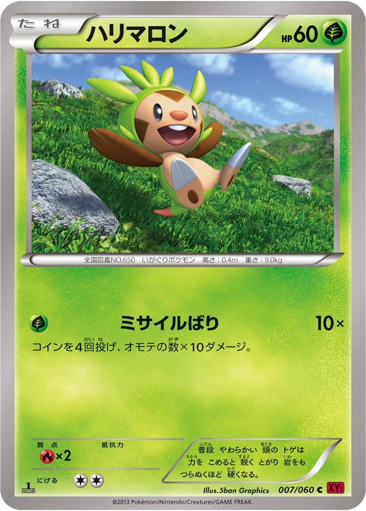 Carte Chespin — Collection Y
