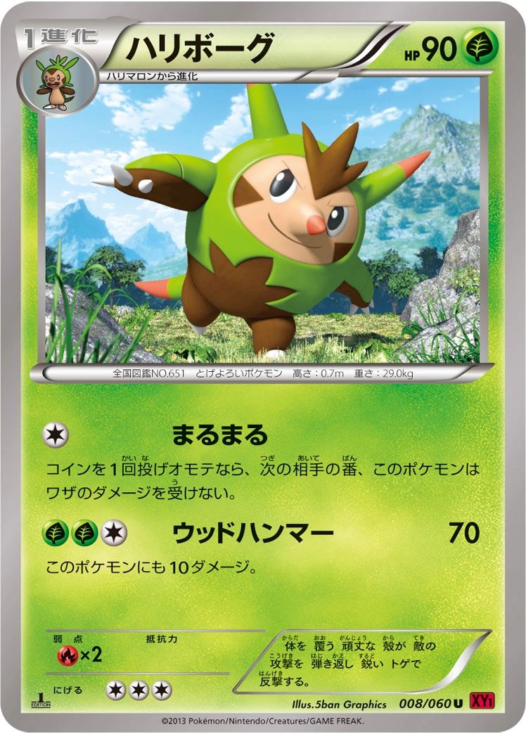 Carte Quilladin — Collection Y