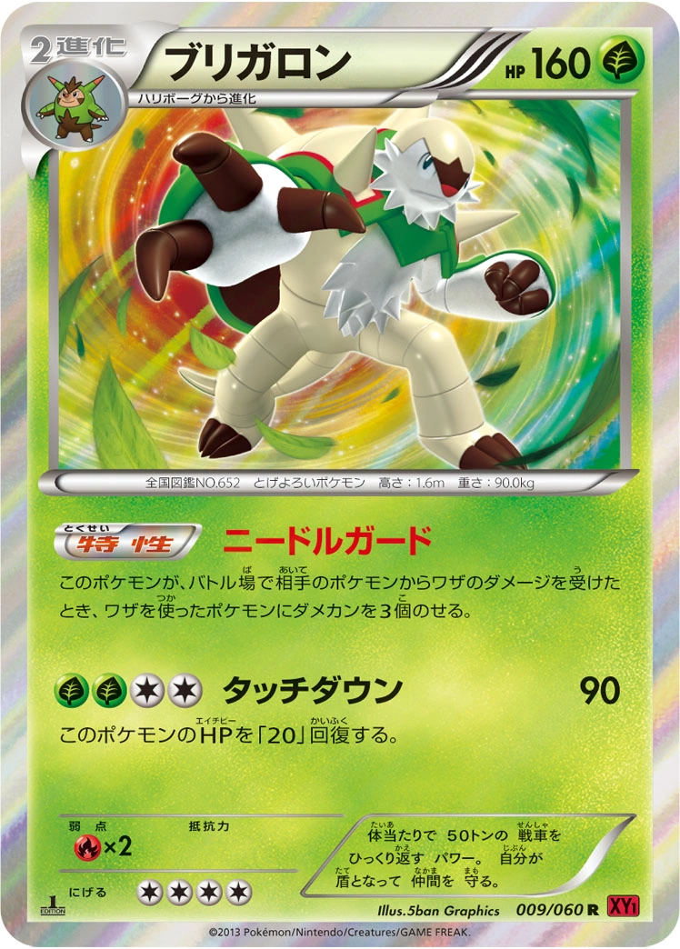 Carte Chesnaught — Collection Y
