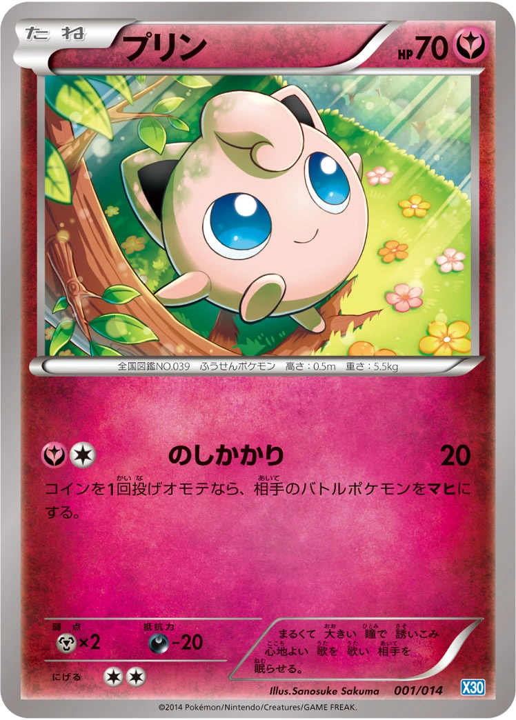 Carte Rondoudou — Xerneas Half Deck