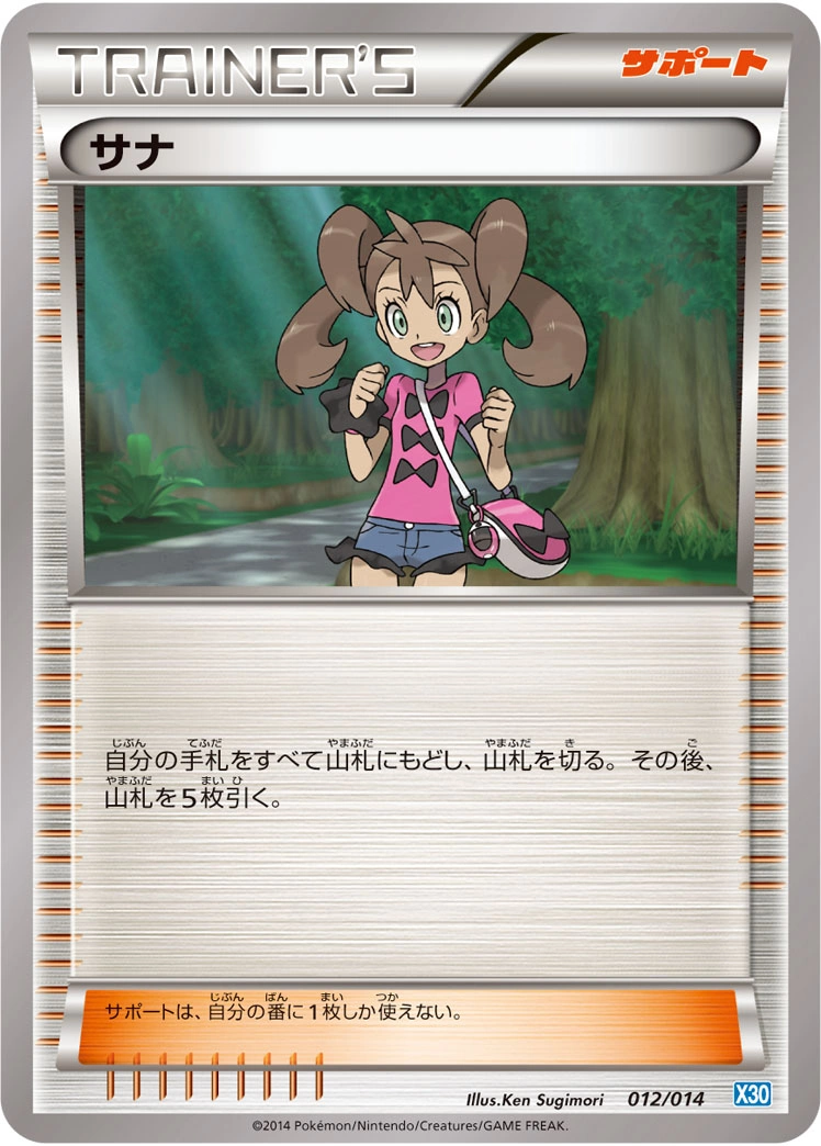 Carte Sannah — Xerneas Half Deck