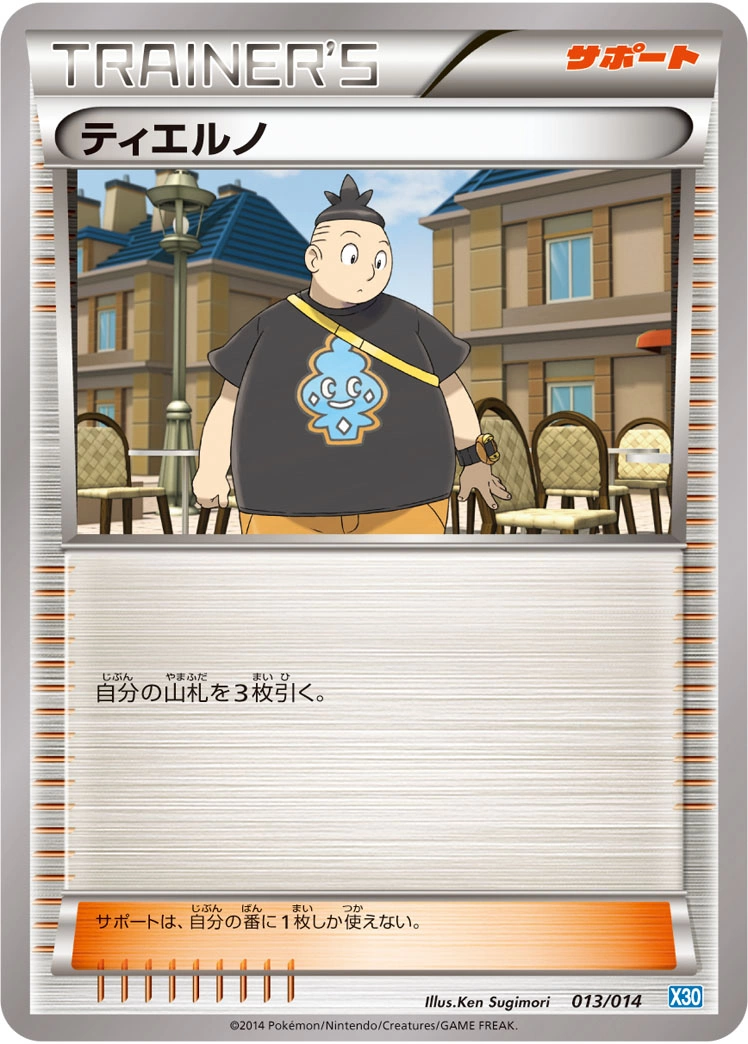 Carte Tierno — Xerneas Half Deck