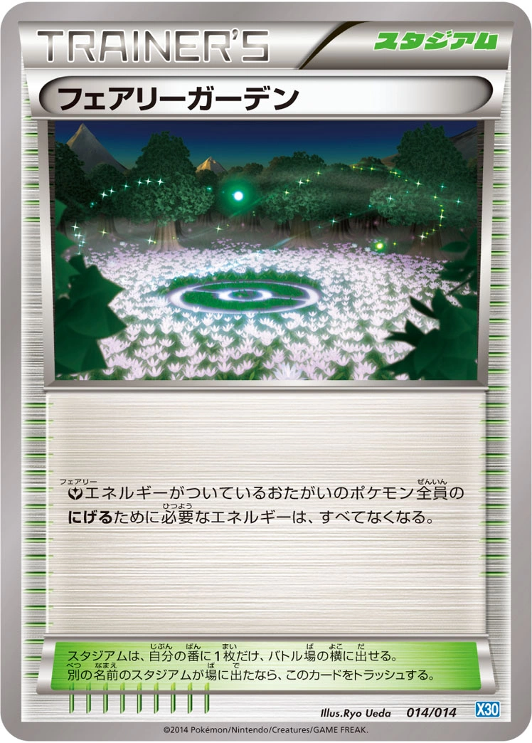 Carte Jardin des Fées — Xerneas Half Deck
