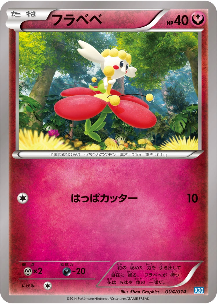 Carte Flabébé — Xerneas Half Deck