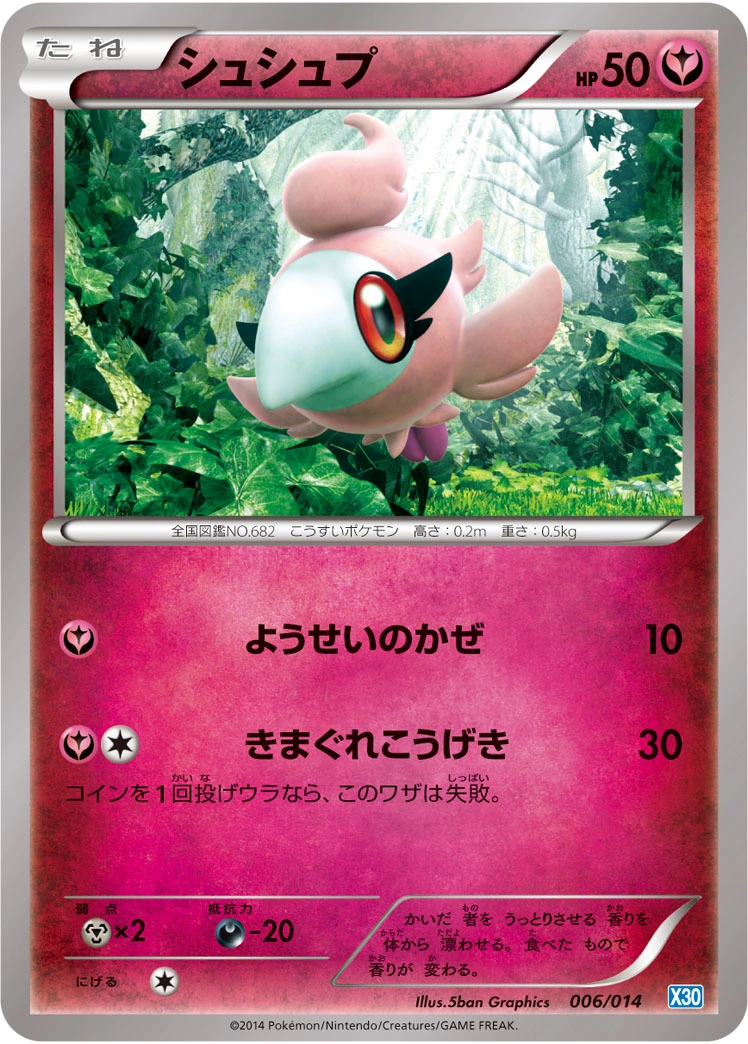 Carte Fluvetin — Xerneas Half Deck