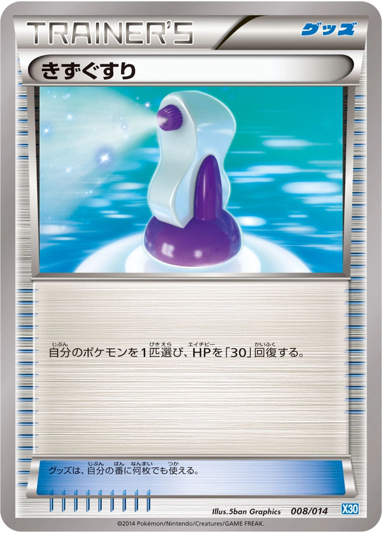 Carte Potion — Xerneas Half Deck