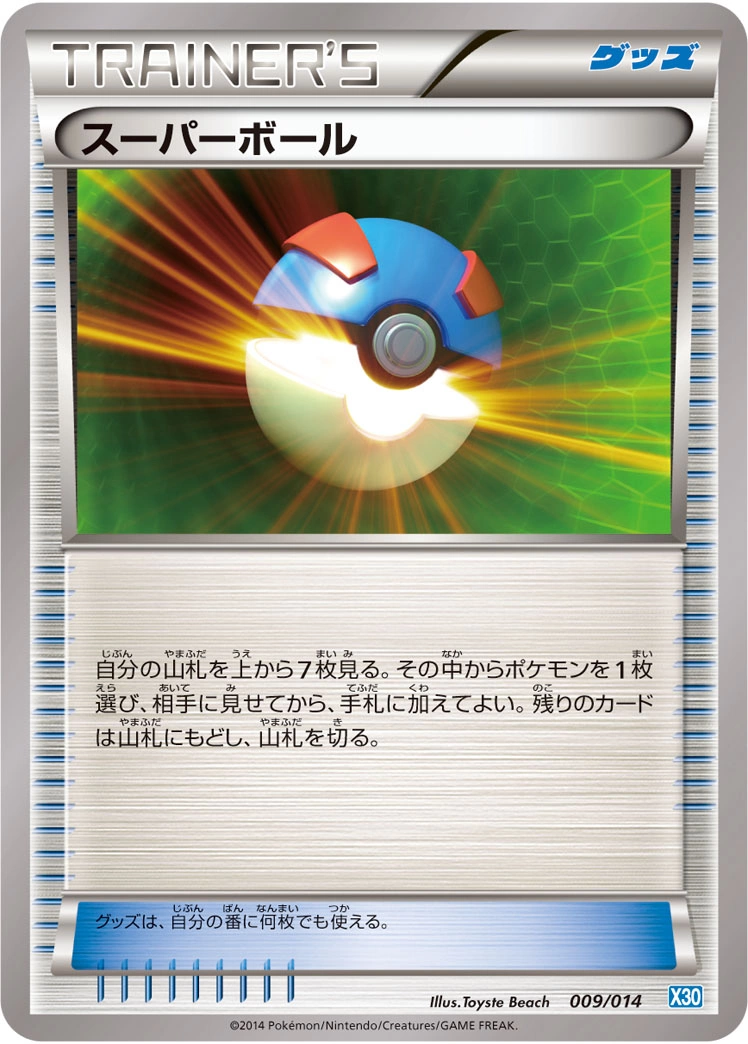 Carte Super Ball — Xerneas Half Deck