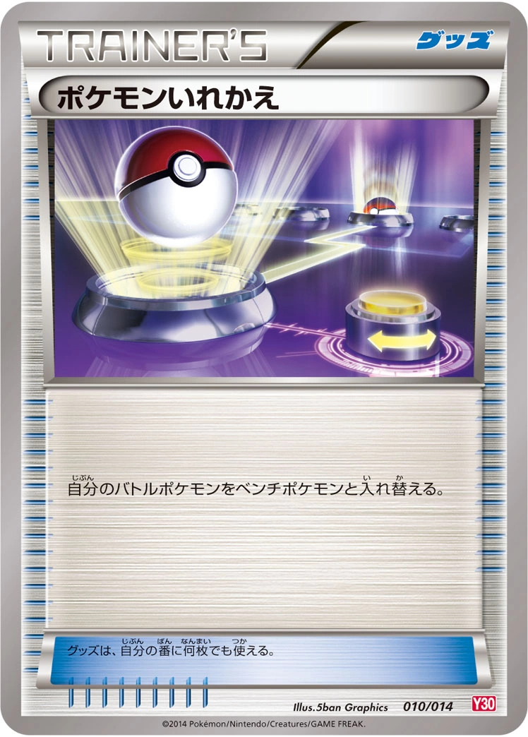 Carte Switch — Yveltal Half Deck