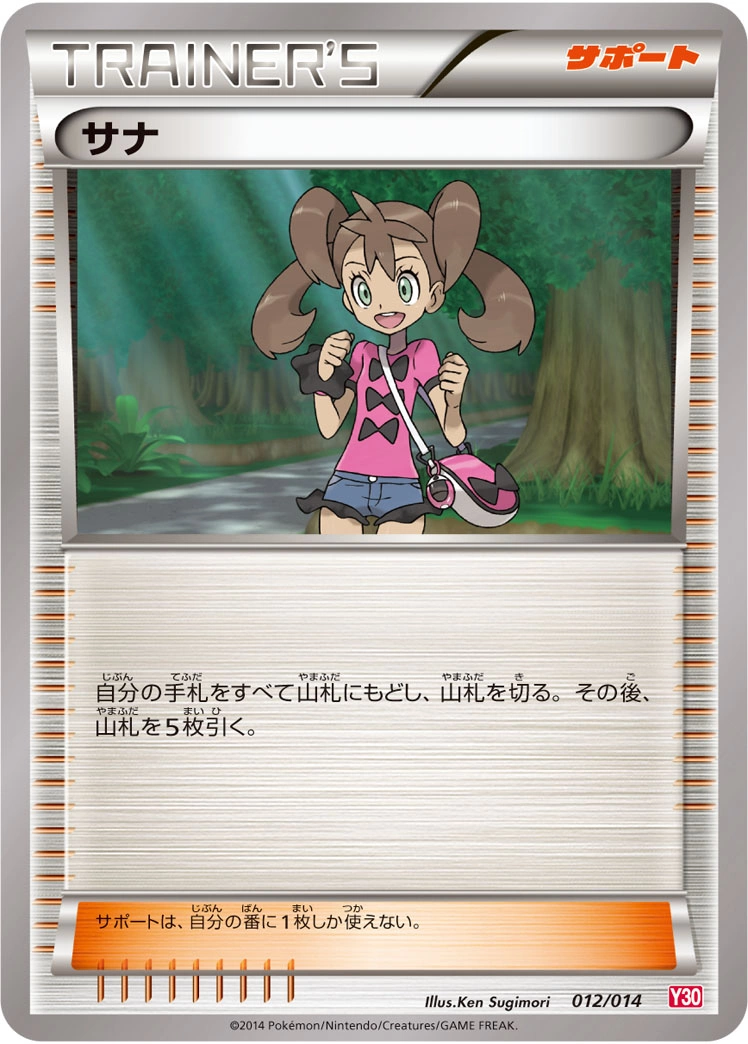 Carte Sannah — Yveltal Half Deck