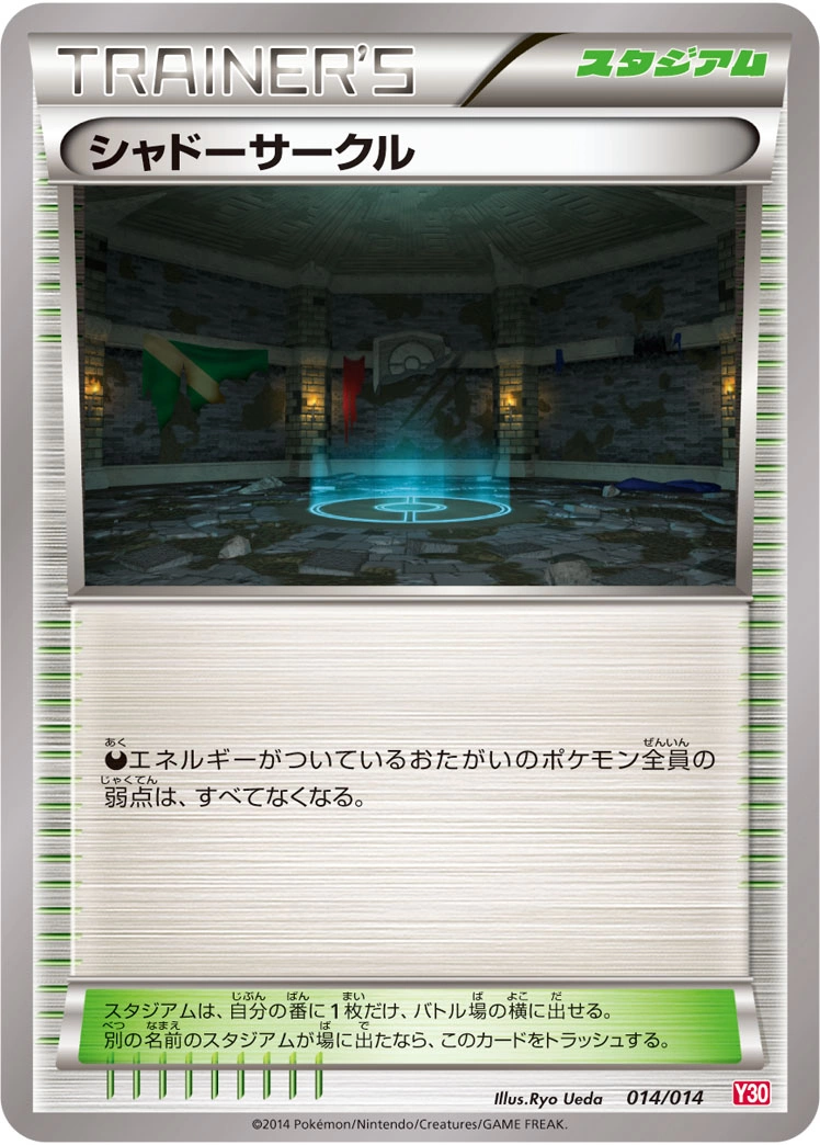 Carte Cercle des Ombres — Yveltal Half Deck