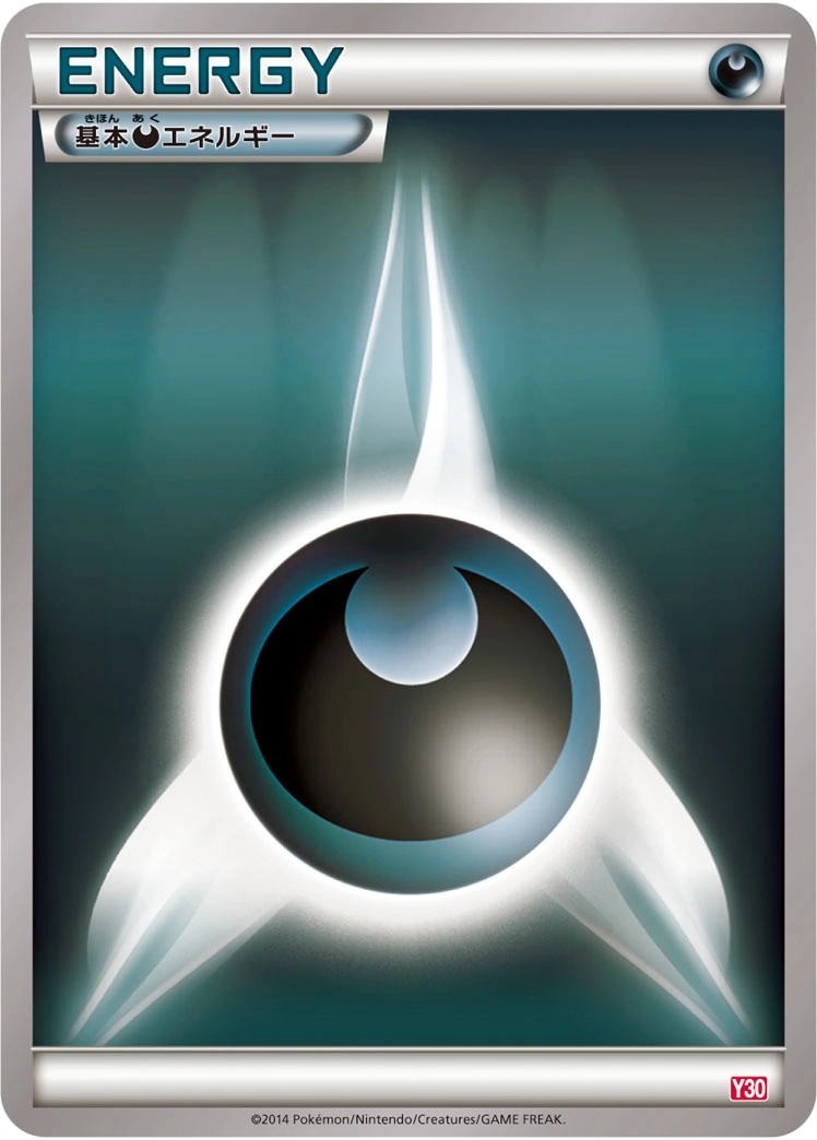 Carte Basic Darkness Energy — Yveltal Half Deck