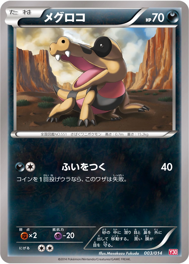 Carte Mascaïman — Yveltal Half Deck