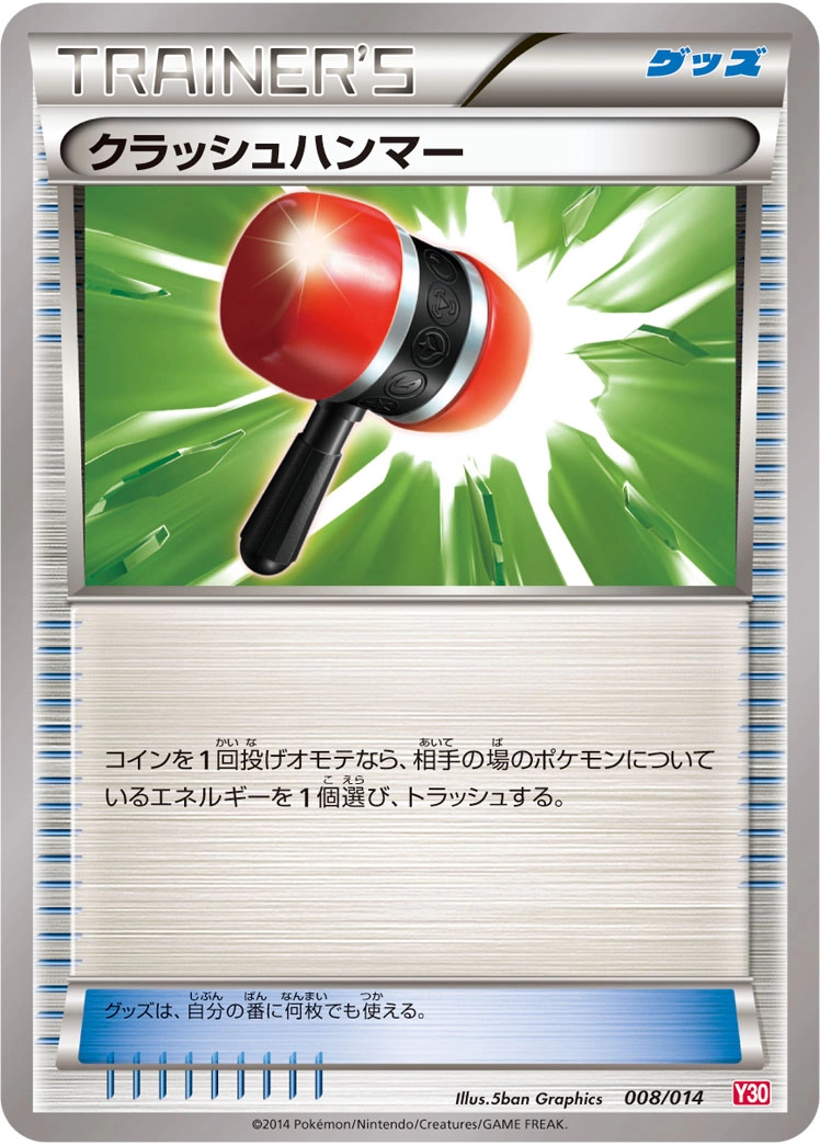 Carte Maillet Écrasant — Yveltal Half Deck
