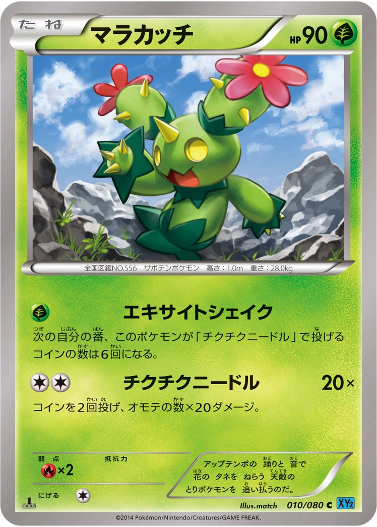Carte Maractus — Wild Blaze