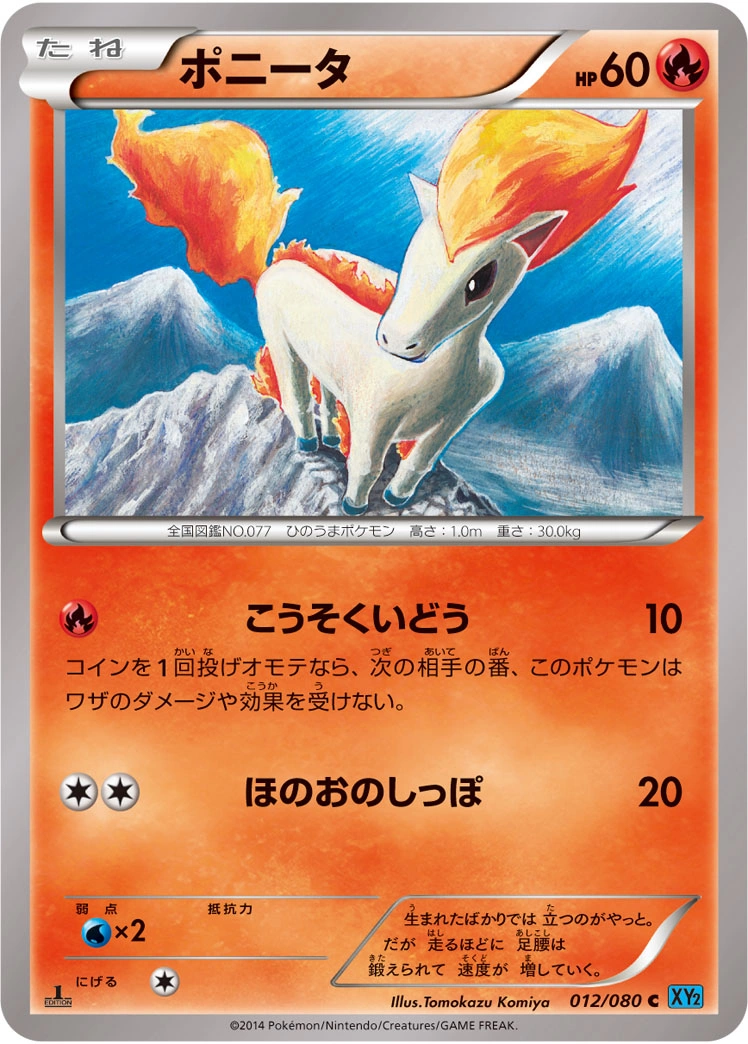 Carte Ponyta — Wild Blaze