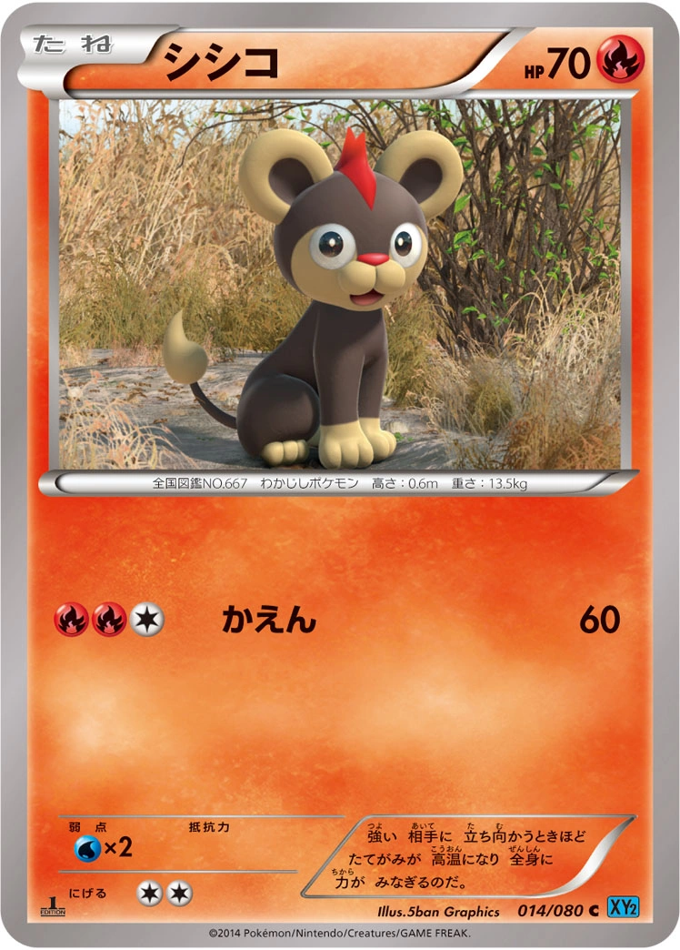 Carte Litleo — Wild Blaze