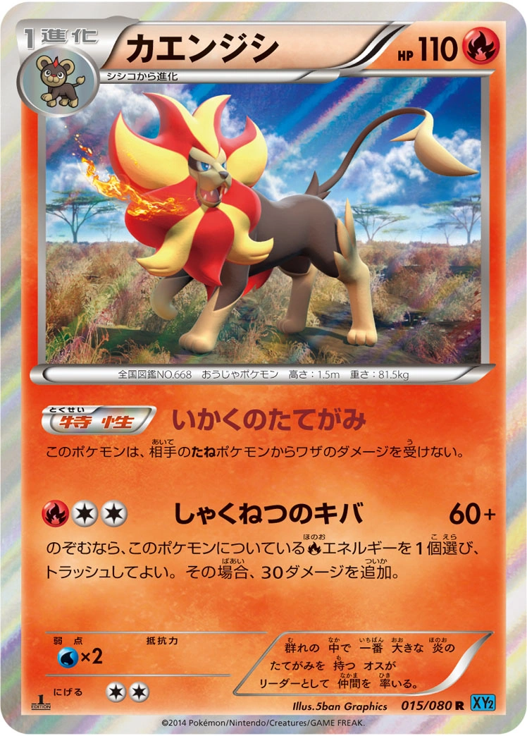 Carte Pyroar — Wild Blaze