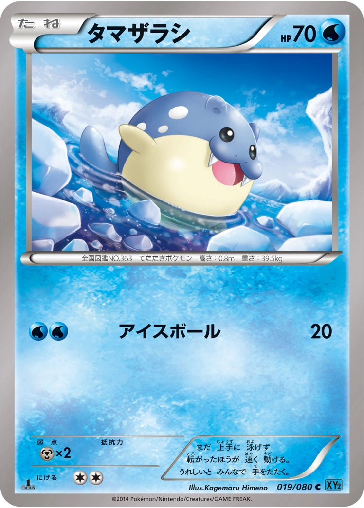 Carte Spheal — Wild Blaze