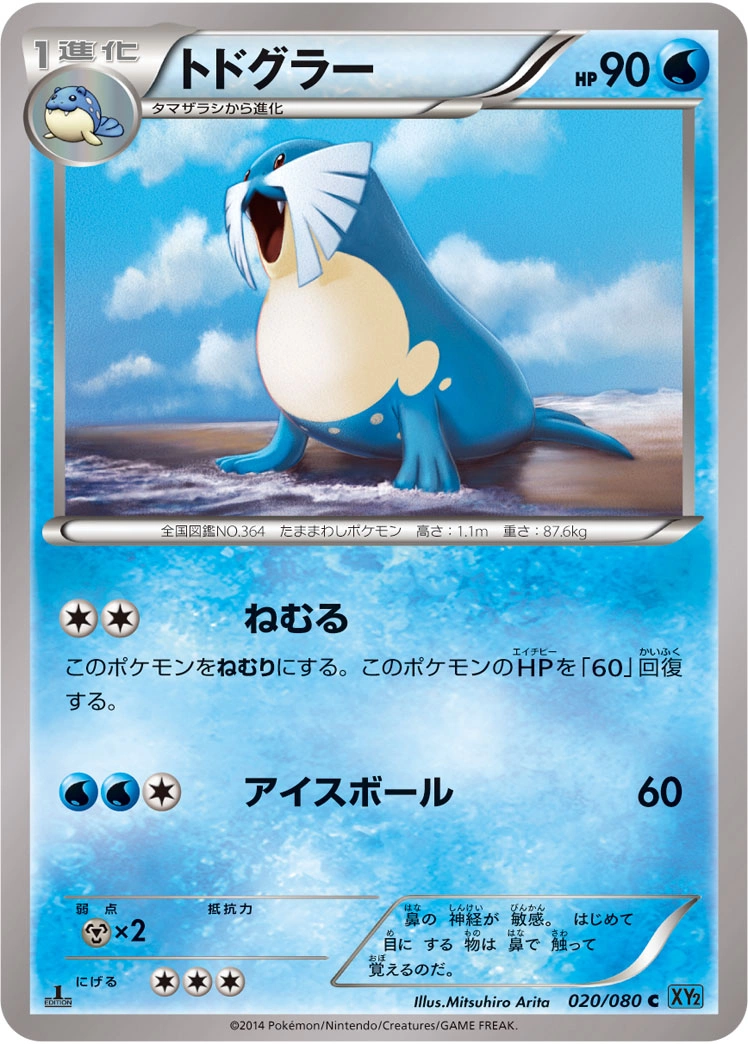Carte Sealeo — Wild Blaze