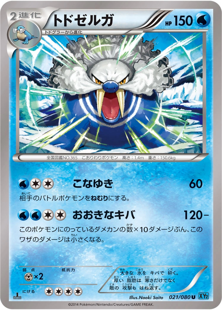 Carte Walrein — Wild Blaze