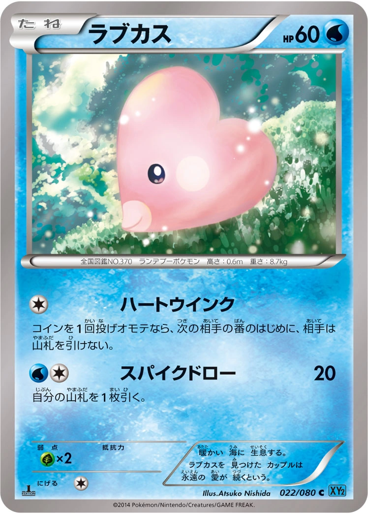 Carte Luvdisc — Wild Blaze