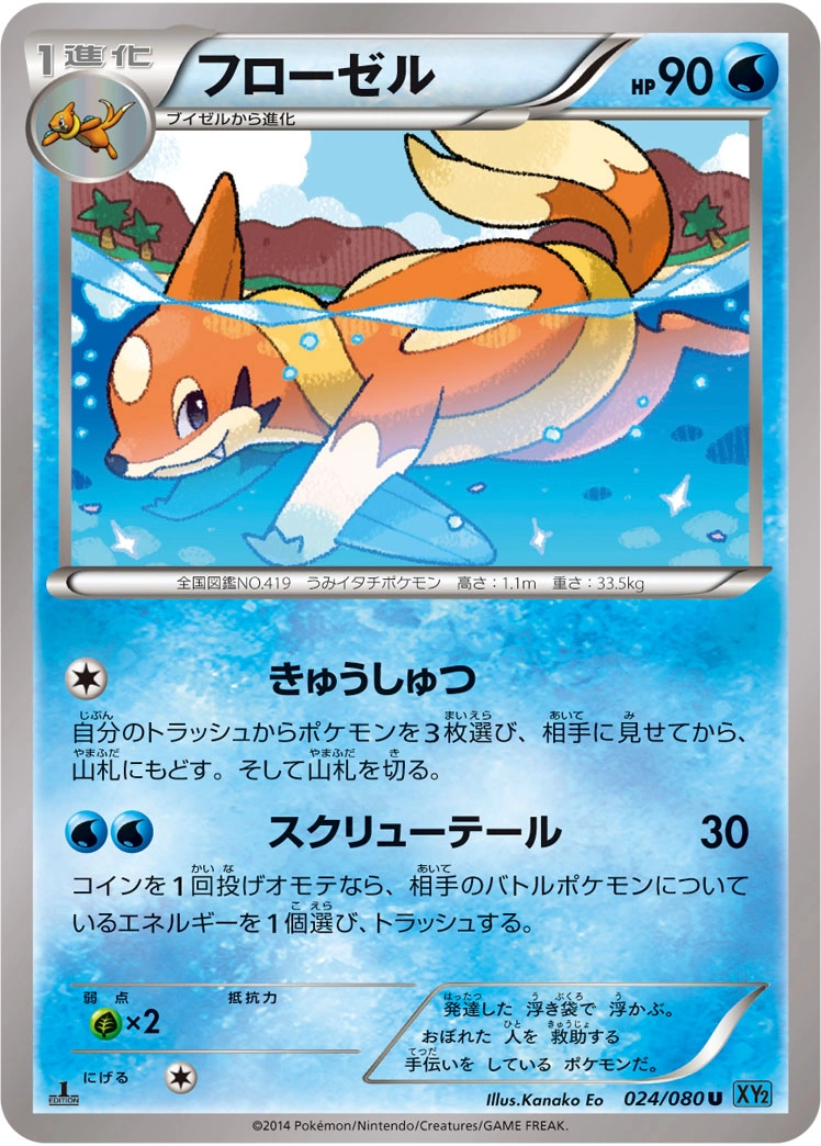 Carte Floatzel — Wild Blaze